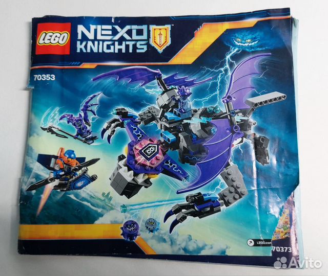 Lego Nexo Knights 70353 и 70339 для Евгения