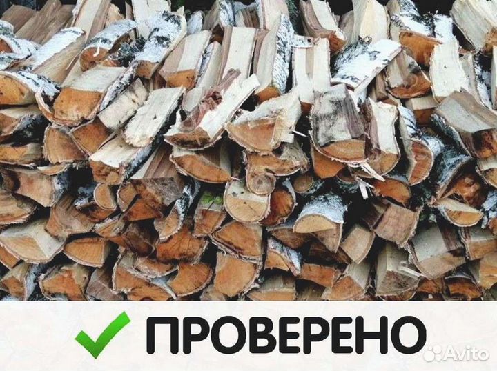 Дрова березовые от производителя