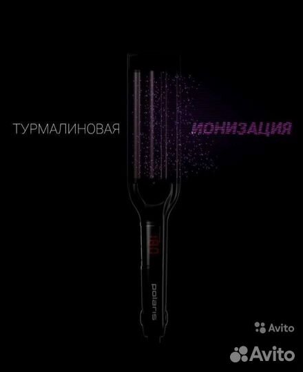 Стайлер Polaris Новый