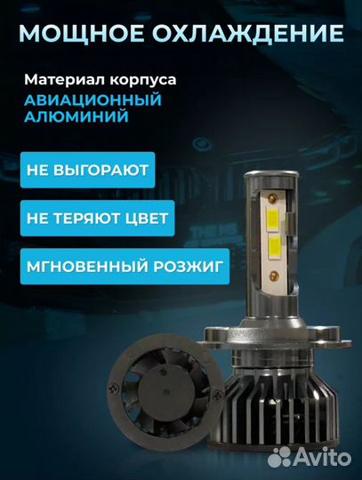 Светодиодные лампы LED H4