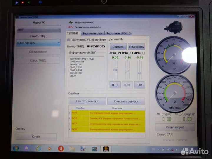 Тнвд bosh VP30, VP44 диагностика и ремонт