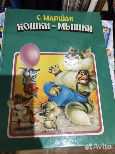 М.М.Пришвин,С.Я.Маршак