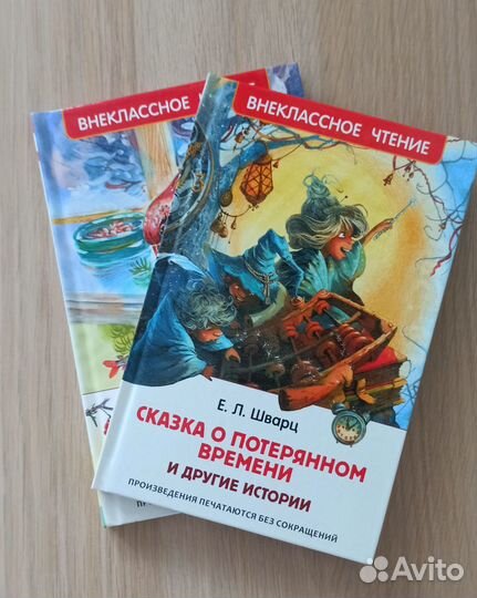 Две книги для детей