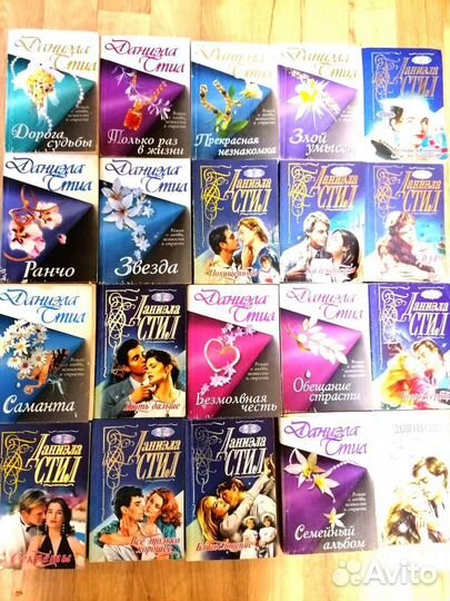 Книги детективы и романы.Малышева,Данила Стил и др