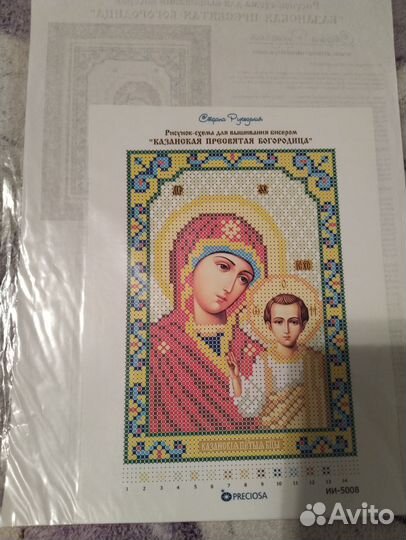 Принт для вышивки икон бисером
