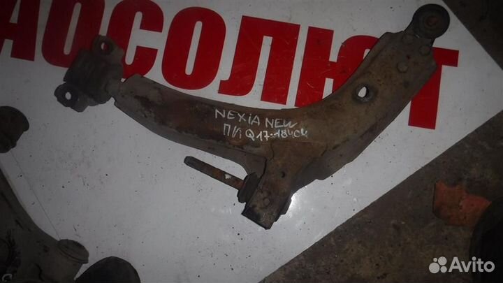 Рычаг передний левый Daewoo Nexia 1995-2016