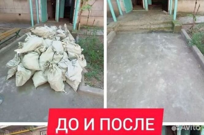 Вывоз мусора из квартиры