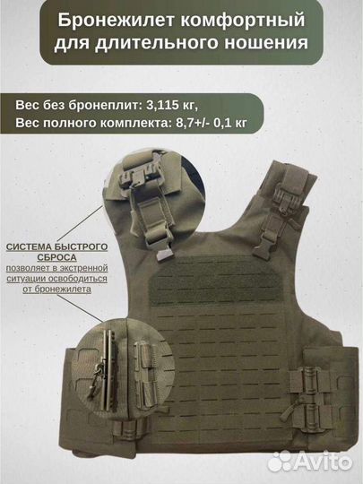 Бронежилет тактический