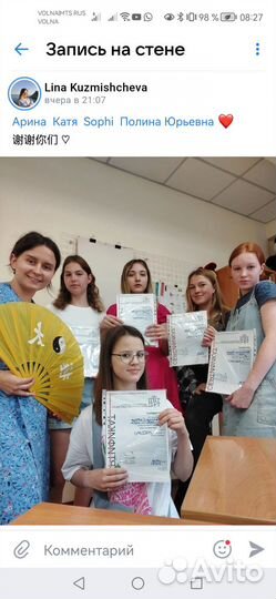 Китайский язык обучение