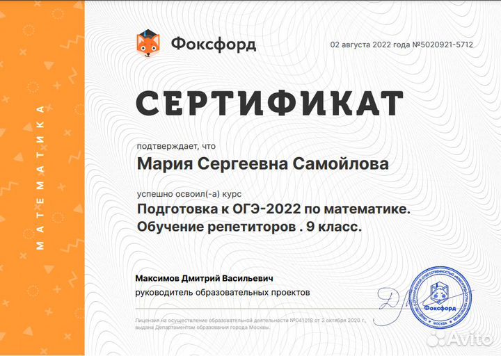 Репетитор по математике и физике огэ и егэ
