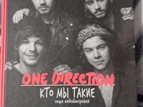 One Direction. Кто мы такие