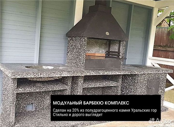 Печь барбекю