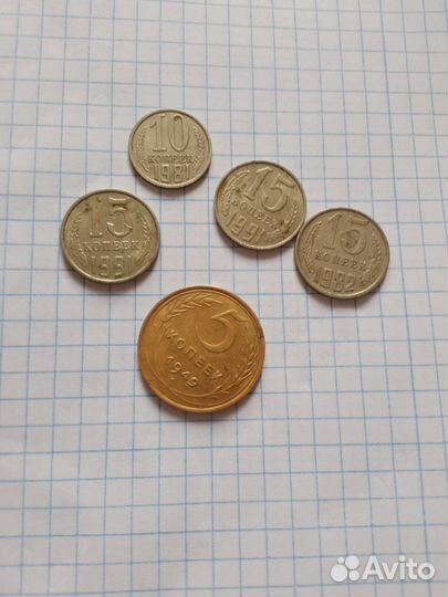 Деньги СССР