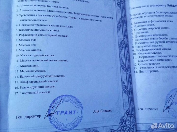 Массаж, который работает