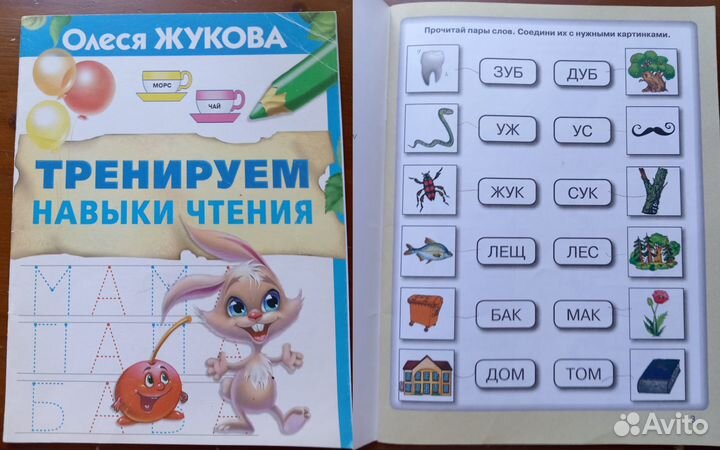 Учебные пособия для дошкольников