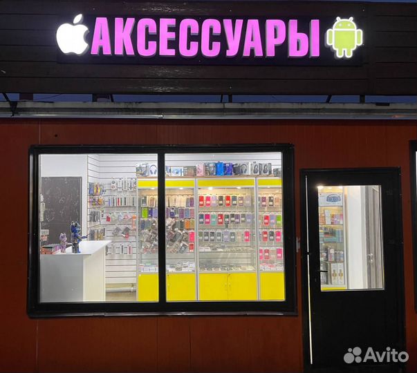 Аксессуары