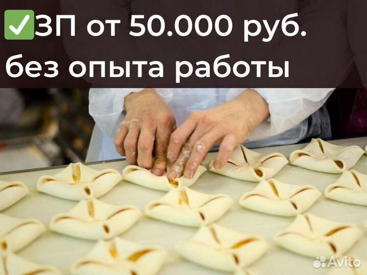 Упаковщик на пищевое производство в теплом цехе