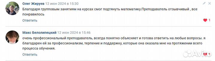 Репетитор по математике ОГЭ