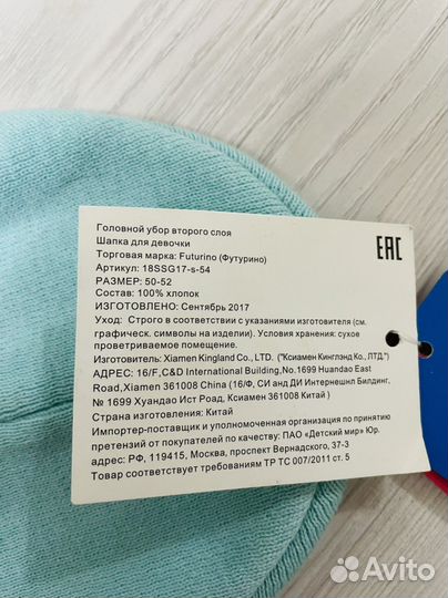 Шапки демисезон осень новые 50-52-54 для девочки