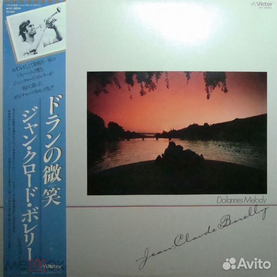 Jean-Сlaude Borelly 2 Japan LPs lot