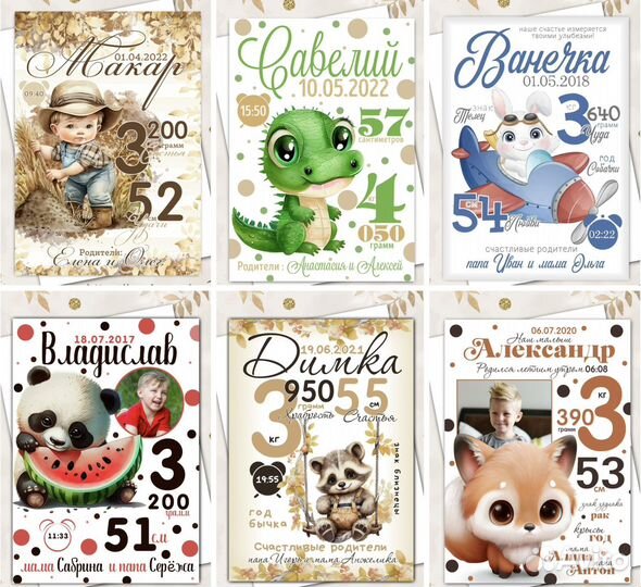 Метрика для новорожденных