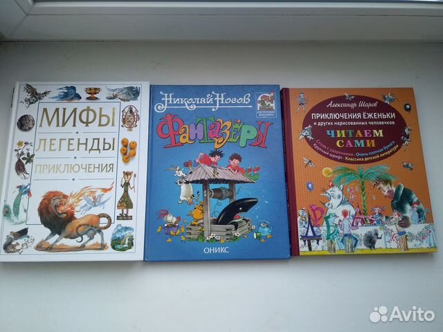 Детские книги