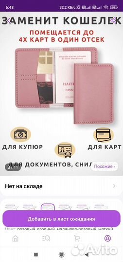 Новые Обложки для паспорта