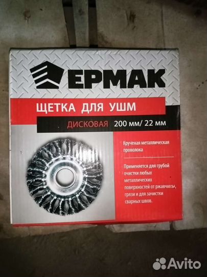 Щетка для ушм