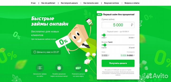 Готовый Бизнес на Дебетовых картах Онлайн