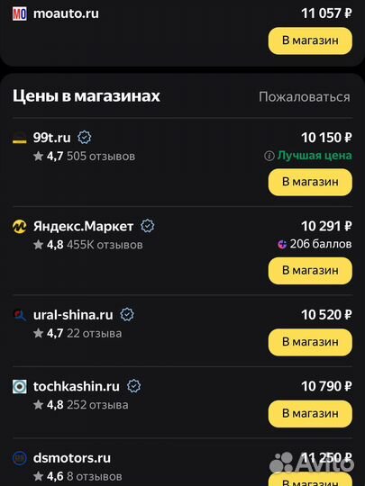 Gislaved NordFrost 100 23.5/65 R17