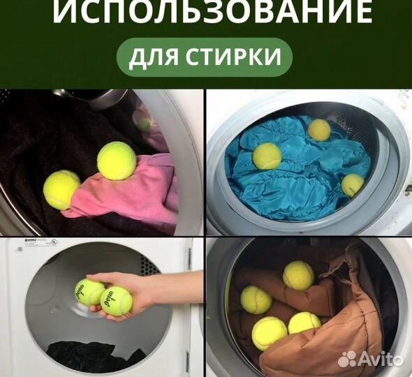 Теннисные мячики после игры