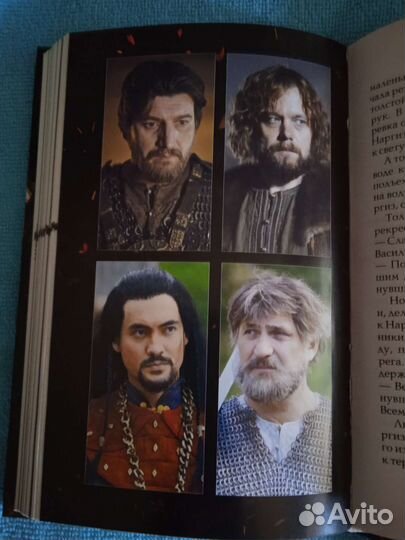 Золотая Орда. Б. Глебов. Кинороман