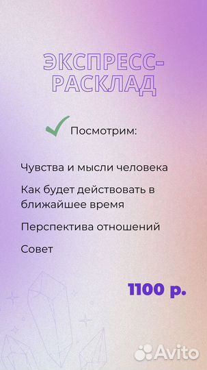 Психологическое Таро расклад