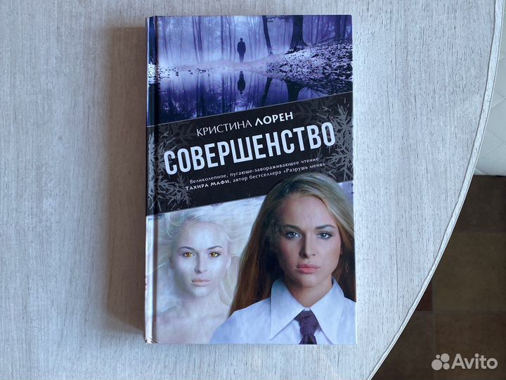 Кристина лорен совершенство