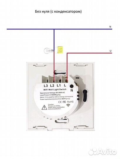 WiFi выключатель