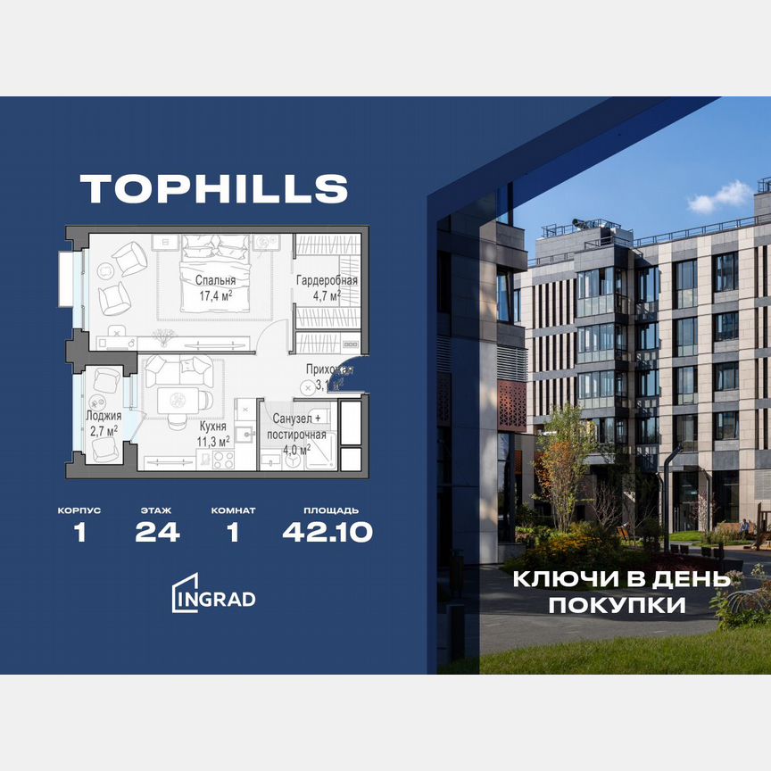1-к. квартира, 42,1 м², 24/26 эт.