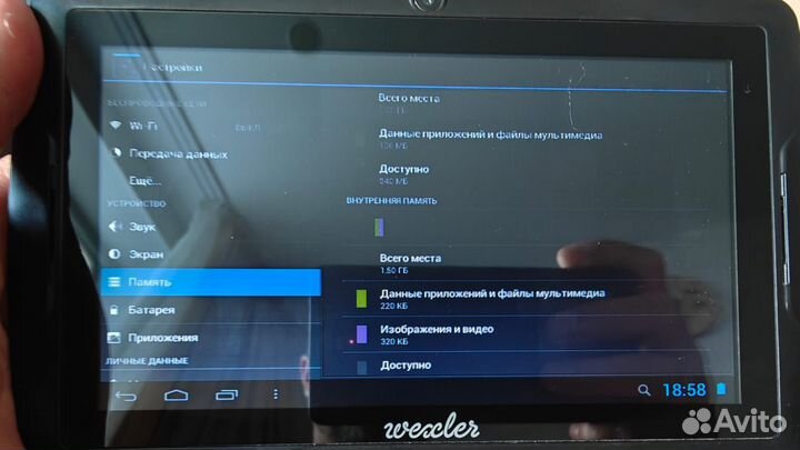 Планшет Wexler tab7100