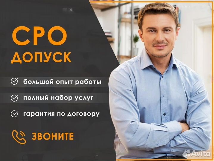 Допуск сро, специалисты нрс