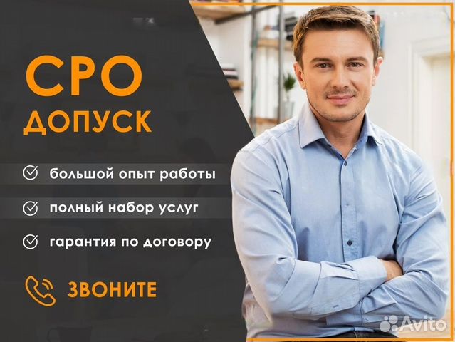 Допуск сро, специалисты нрс