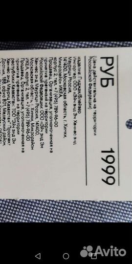 Пиджак мужской