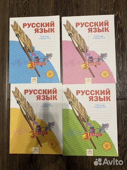 Рабочие тетради по русскому языку