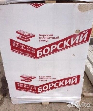 Газосиликатные блоки