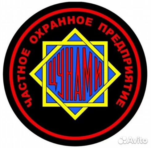 Охранники на вахту в Москве