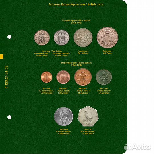 Альбом для монет Великобритании регулярного чекана