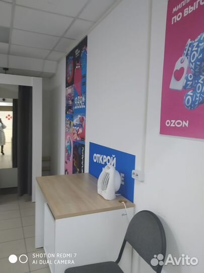 Продам готовый бизнес пвз ozon Климовск