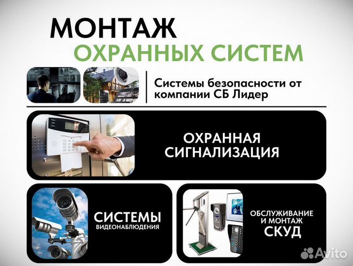 Монтаж системы охранной сигнализации