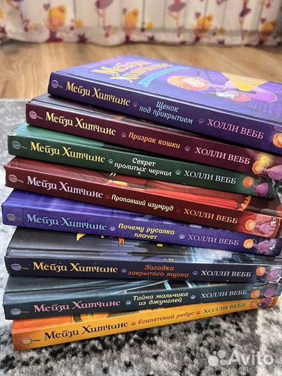 Книги о Мейзи Хитченс