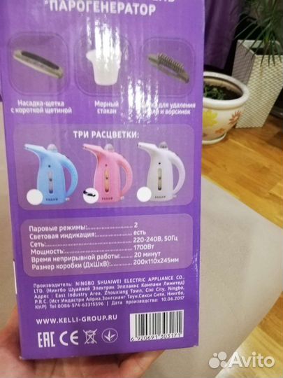 Ручной отпариватель - парогенератор келли KL-317