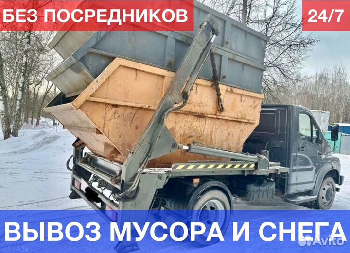 Вывоз мусора контейнером 8 м3