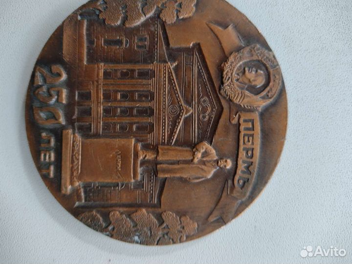 Настольная медаль 70 лет революции и другие